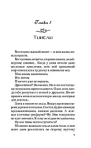 Patustamise Õppetunnid