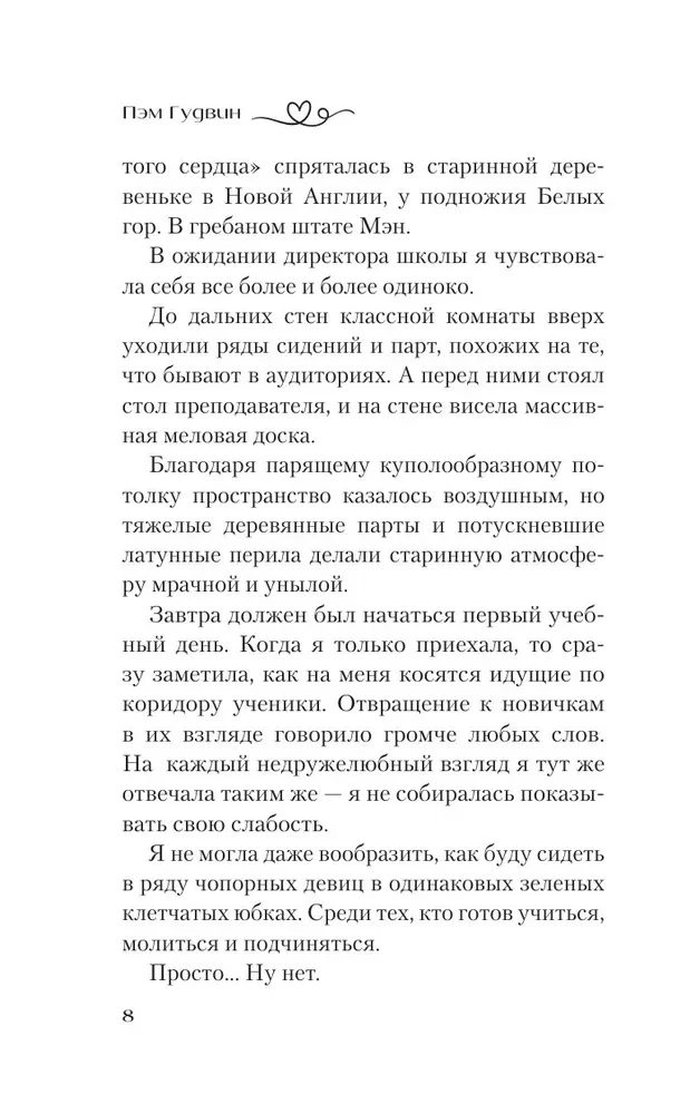 Patustamise Õppetunnid