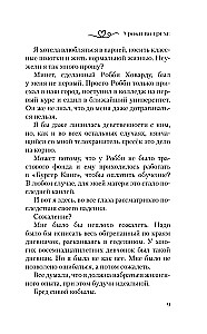 Patustamise Õppetunnid
