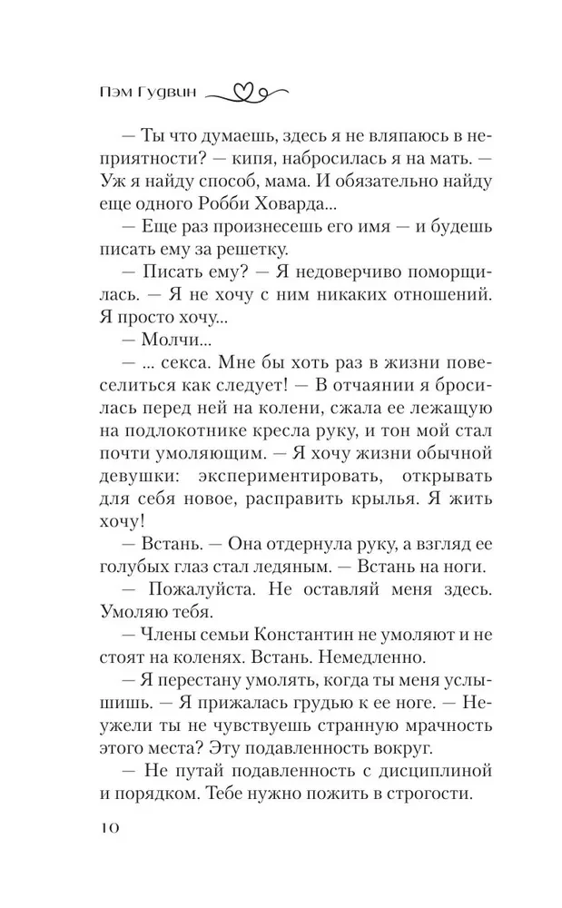 Patustamise Õppetunnid