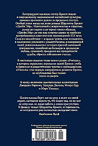 Džейн Eir. Mokytojas