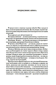 Džейн Eir. Mokytojas