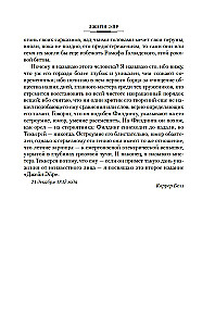 Džейн Eir. Mokytojas