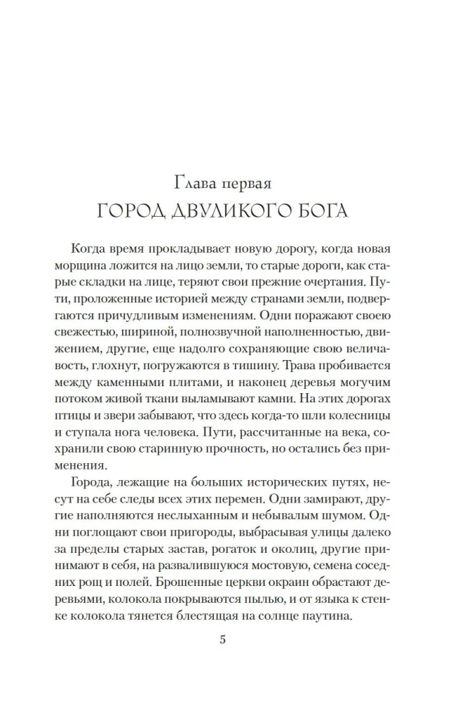 Paganini hukkamine