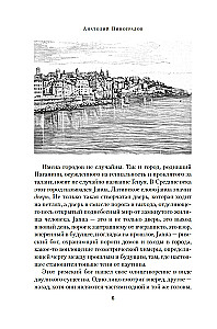 Paganini hukkamine