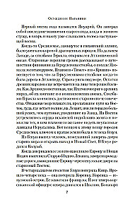 Paganini hukkamine