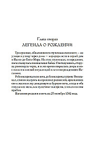 Paganini hukkamine