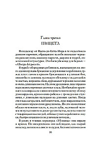Paganini hukkamine