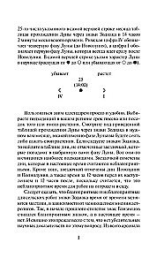 Mėnulis sėklų kalendorius sodininkui ir daržininkui 2026-2035 m. su senovės slavų talismanais derliui, sveikatai ir sėkmei