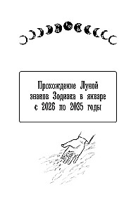 Mėnulis sėklų kalendorius sodininkui ir daržininkui 2026-2035 m. su senovės slavų talismanais derliui, sveikatai ir sėkmei
