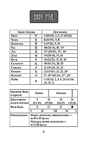 Mėnulis sėklų kalendorius sodininkui ir daržininkui 2026-2035 m. su senovės slavų talismanais derliui, sveikatai ir sėkmei