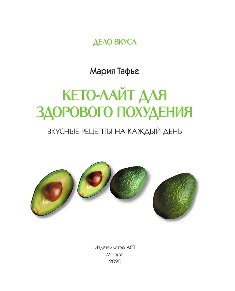Keto-Light for Healthy Weight Loss. Delicious Recipes for Every Day