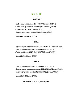 Keto-Light for Healthy Weight Loss. Delicious Recipes for Every Day