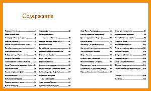 Russian Commanders and Admirals. Illustrated Encyclopedia