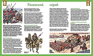 Russian Commanders and Admirals. Illustrated Encyclopedia