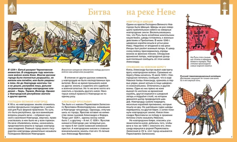 Russian Commanders and Admirals. Illustrated Encyclopedia
