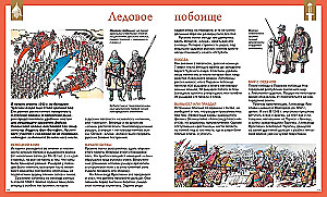 Russian Commanders and Admirals. Illustrated Encyclopedia