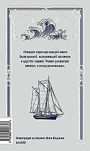 Martin Eden. Amžinos istorijos