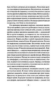 Martin Eden. Amžinos istorijos
