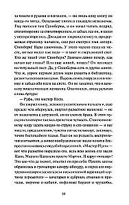 Martin Eden. Amžinos istorijos