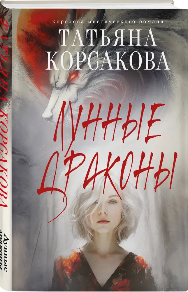 Kuu draakonid