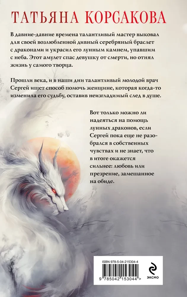 Kuu draakonid