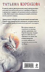 Kuu draakonid