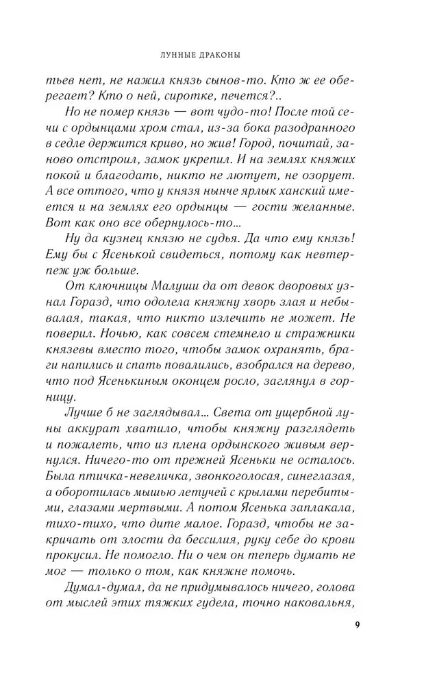 Kuu draakonid