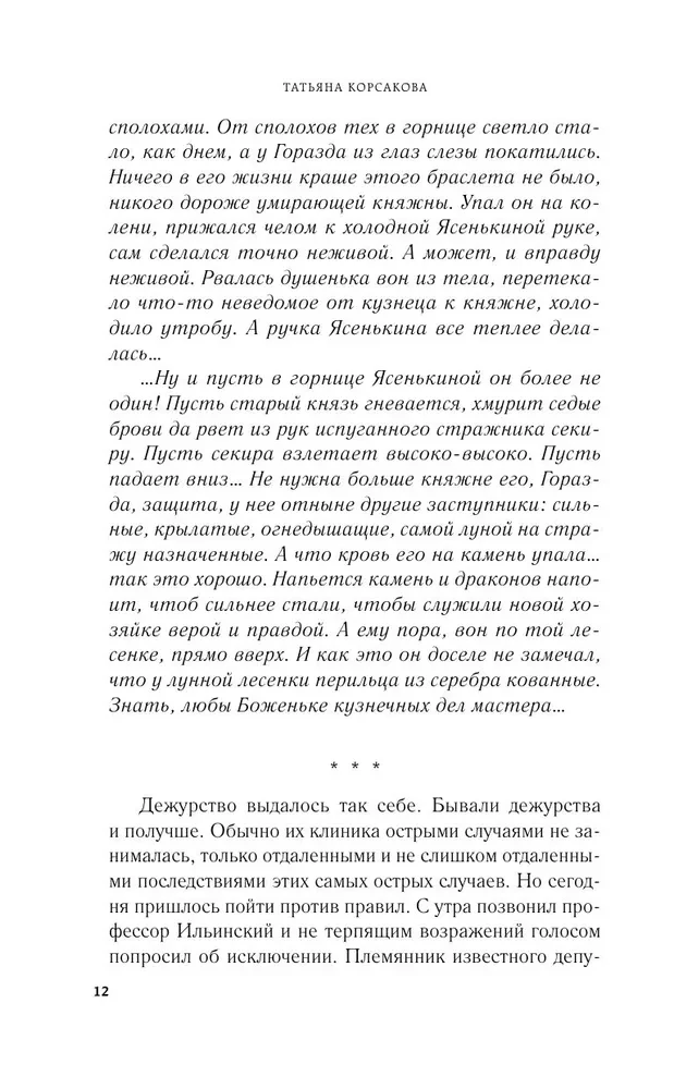 Kuu draakonid