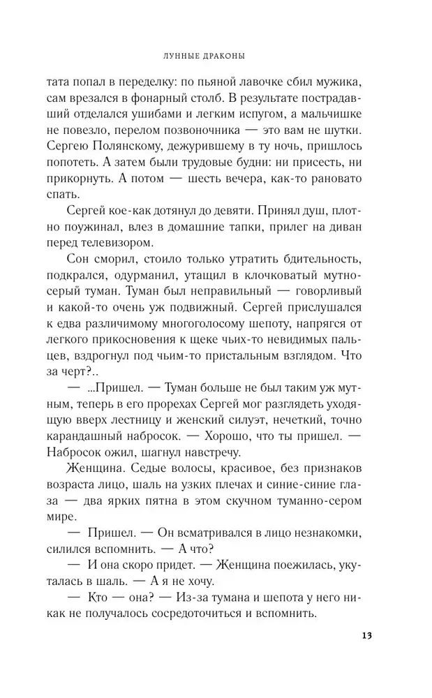 Kuu draakonid