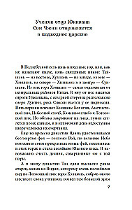 Debesų sapnas devynių