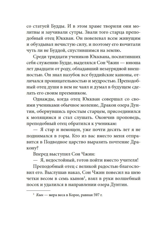 Debesų sapnas devynių