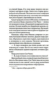 Debesų sapnas devynių
