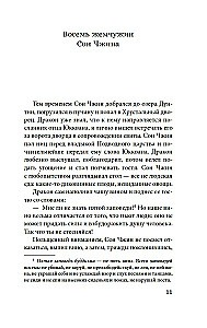 Debesų sapnas devynių