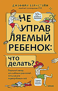 Uncontrollable Child: What to Do? A Real Method for Loving Parents Who Have Tried Everything