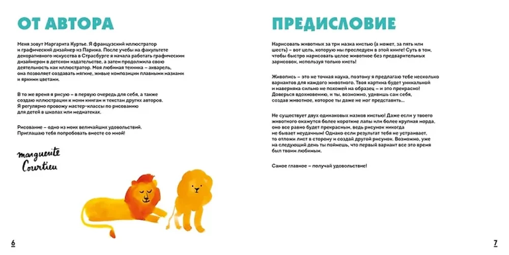 Akvarelės žvėreliai. Paprasčiausia akvarelės piešimo technika