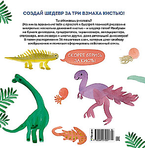 Akvarelės dinozaurai. Lengviausia akvarelės piešimo technika