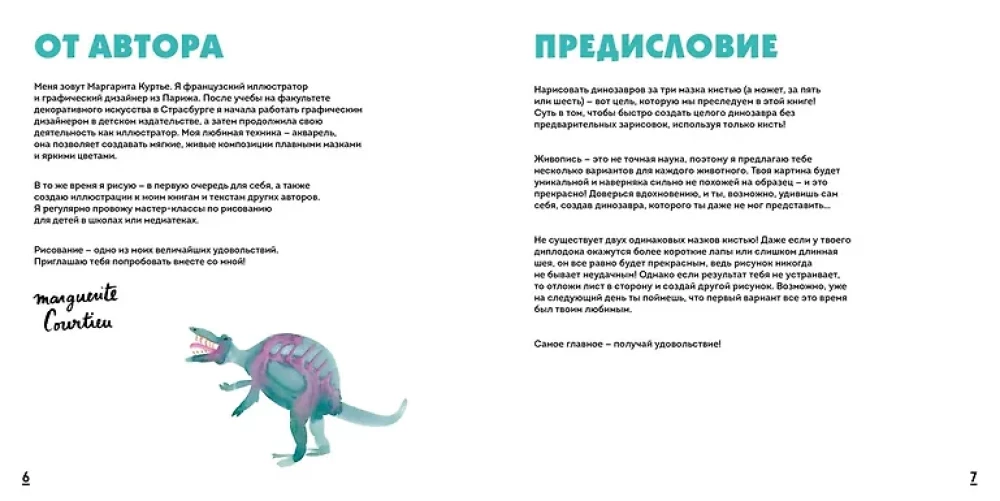 Akvarelės dinozaurai. Lengviausia akvarelės piešimo technika