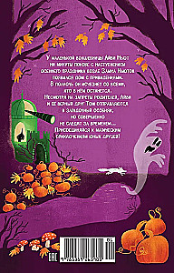 Little Witch Ivy Newt. A Creepy Holiday. Book 2