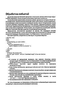 JavaScript. Tylko to, co potrzebne