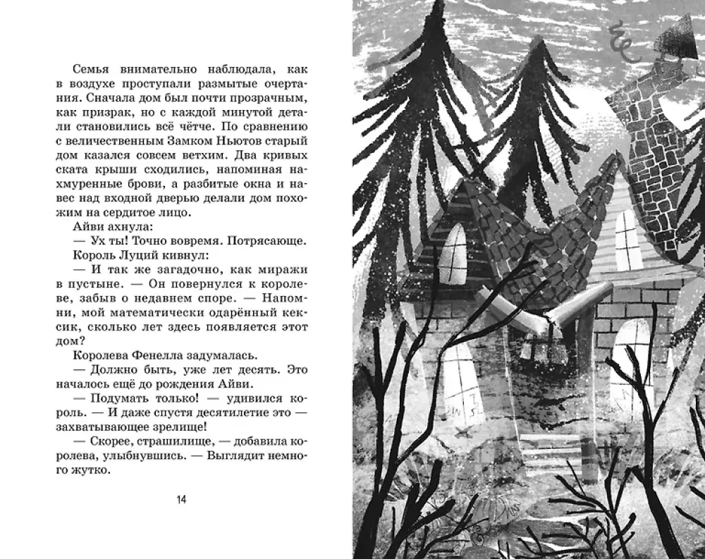 Little Witch Ivy Newt. A Creepy Holiday. Book 2