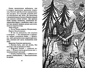 Little Witch Ivy Newt. A Creepy Holiday. Book 2