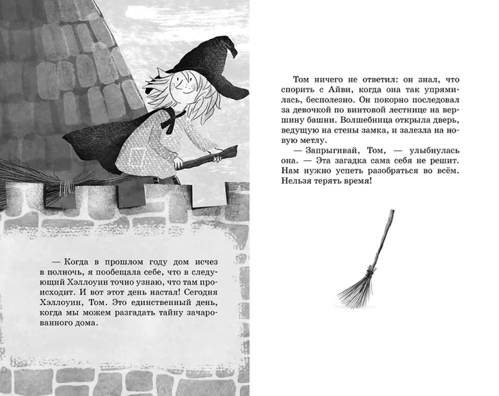 Little Witch Ivy Newt. A Creepy Holiday. Book 2