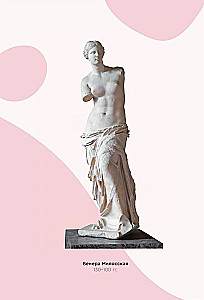 Weibliche Archetypen in der Kunst. Kriegerin, Mutter, Verführerin