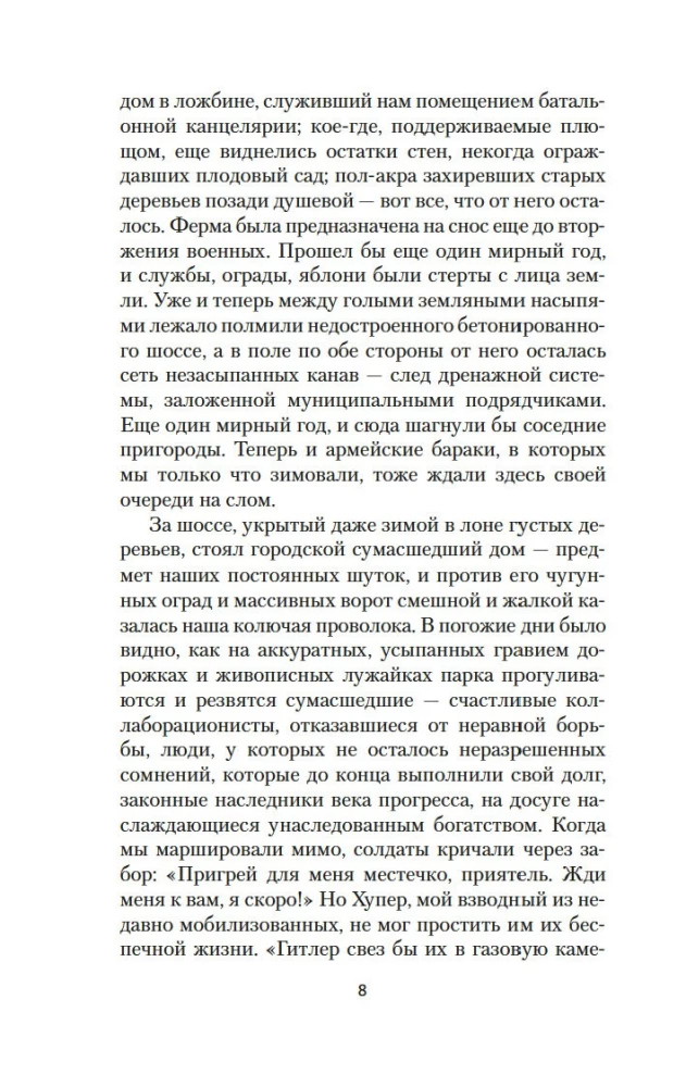 Atgriešanās Braidšedā