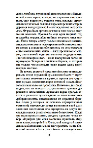 Atgriešanās Braidšedā