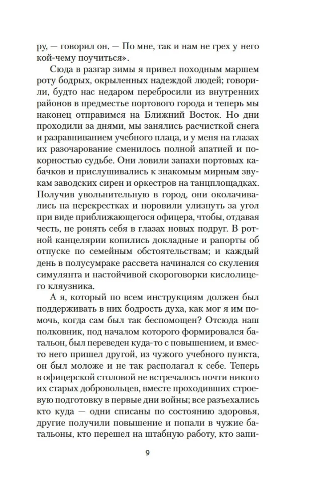 Atgriešanās Braidšedā