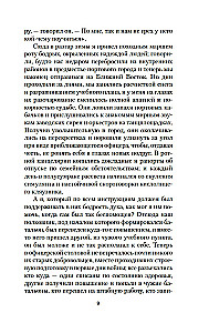 Atgriešanās Braidšedā