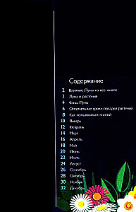 Kuu külvikalender 2026. aastaks kõige arusaadavamates ja mugavates värvilistes tabelites