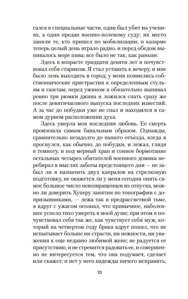 Atgriešanās Braidšedā